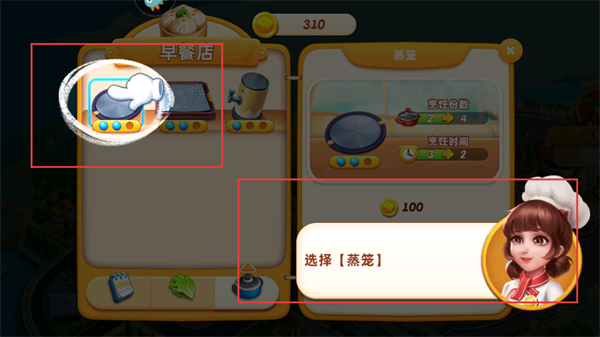 小镇大厨2026