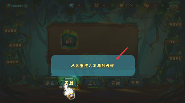 萌物狩猎者