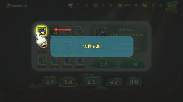 萌物狩猎者