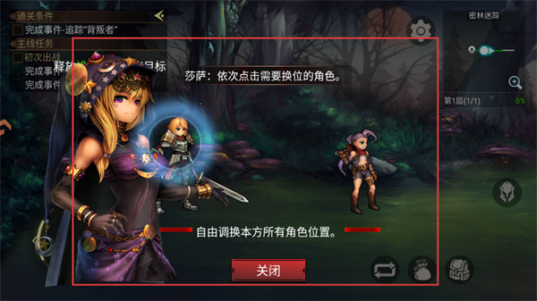 地牢求生2
