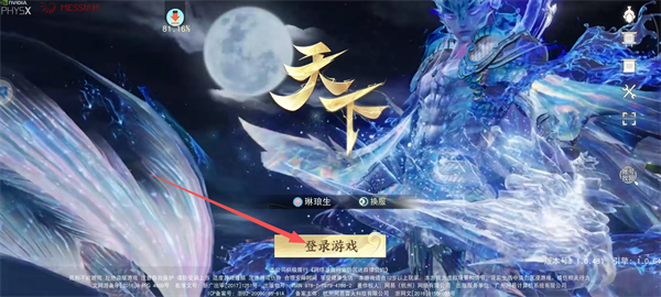 天下官方版
