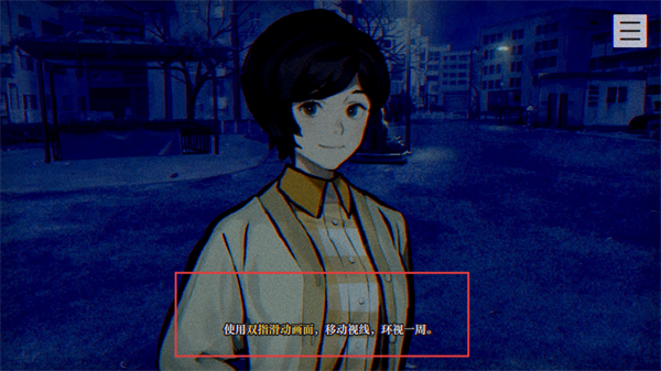 本所七大不可思议(PARANORMASIGHT)