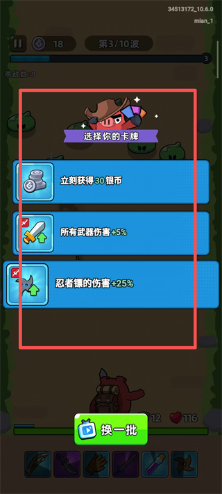 口袋宠物猪内置菜单