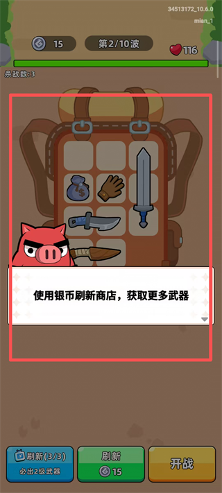 口袋宠物猪内置菜单