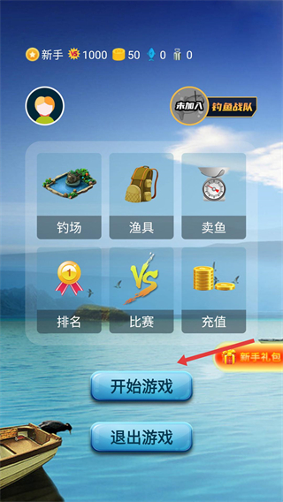 钓鱼看漂游戏下载
