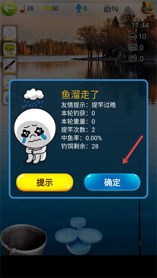 钓鱼看漂游戏下载
