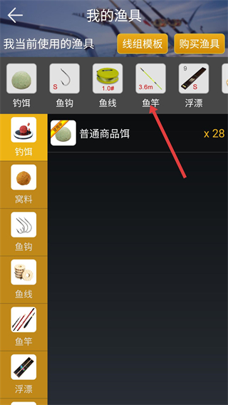 钓鱼看漂最新版