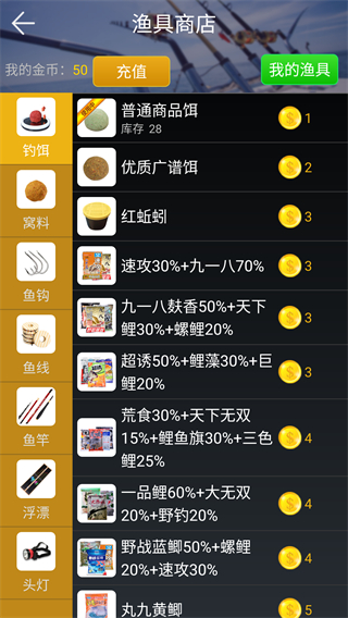 钓鱼看漂最新版
