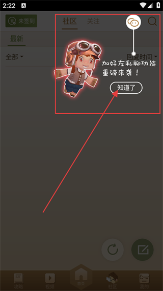 新版多玩迷你世界盒子下载