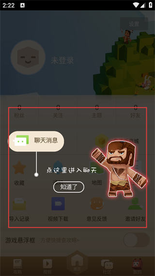 新版多玩迷你世界盒子下载