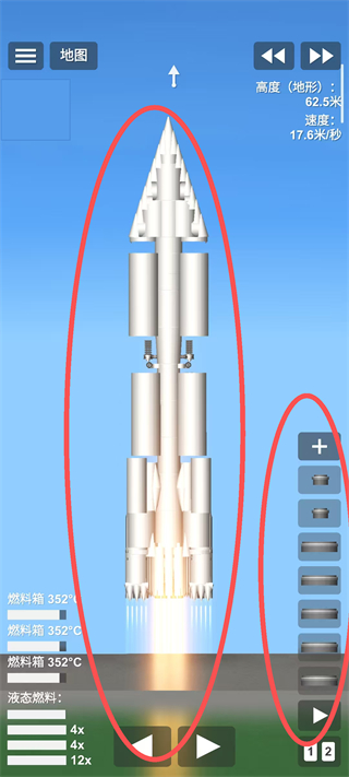 航天模拟器无限燃料