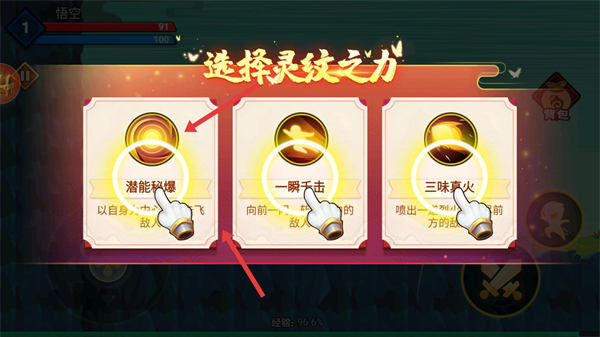 暴揍小妖精安卓版
