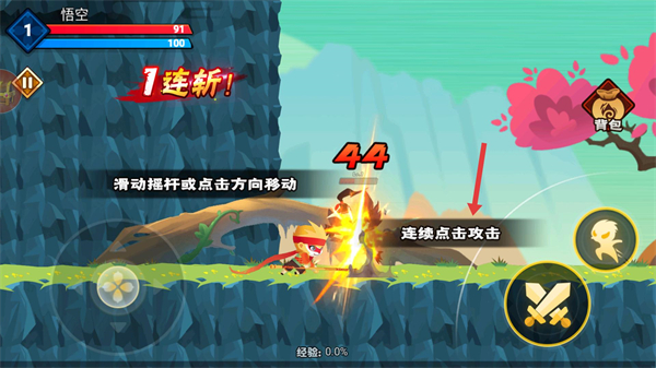 暴揍小妖精最新版