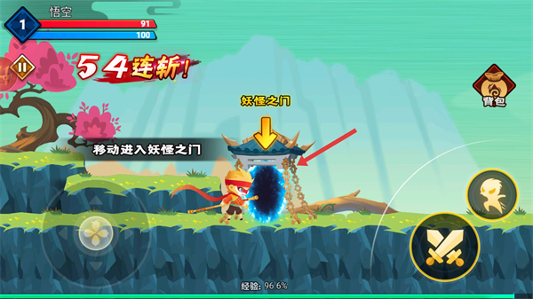 暴揍小妖精最新版