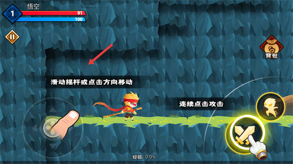 暴揍小妖精最新版