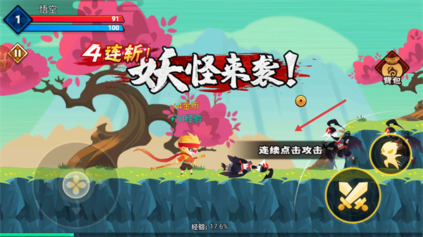 暴揍小妖精最新版