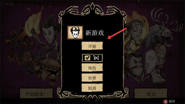 饥荒手机版官方正版下载