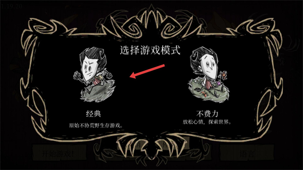 饥荒手机版官方正版下载