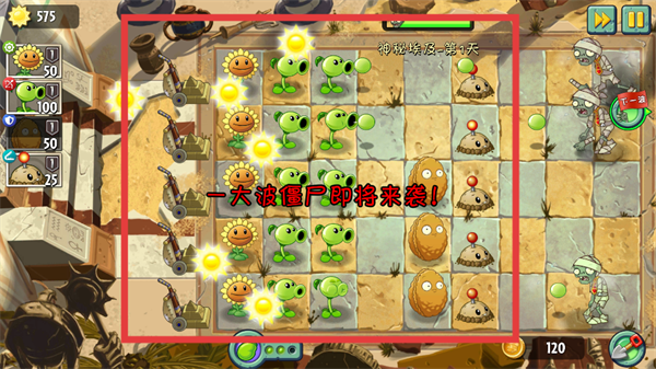 植物大战僵尸2中文版正版