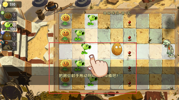 植物大战僵尸2官方正版