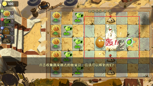 植物大战僵尸2官方正版