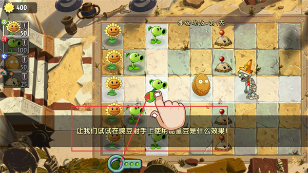 植物大战僵尸2官方正版