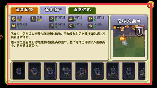 植物大战僵尸2存档版本