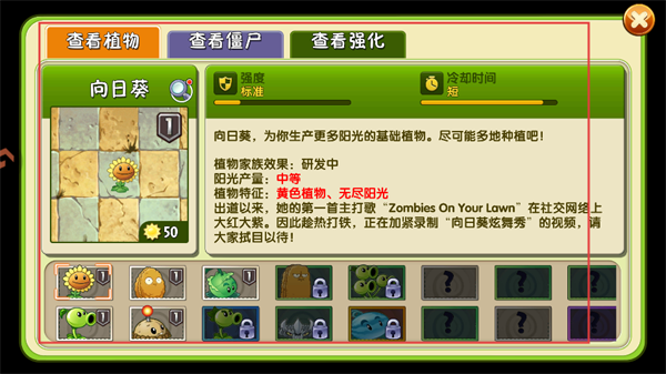 植物大战僵尸2存档版本