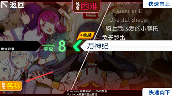同步音律喵赛克手机版(同步音律喵赛克最新版)