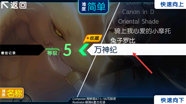同步音律喵赛克手机版(同步音律喵赛克最新版)