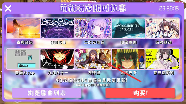 同步音律喵赛克