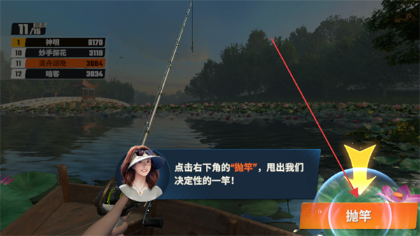 欢乐钓鱼大师正版