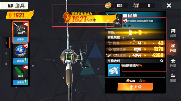 欢乐钓鱼大师最新版本