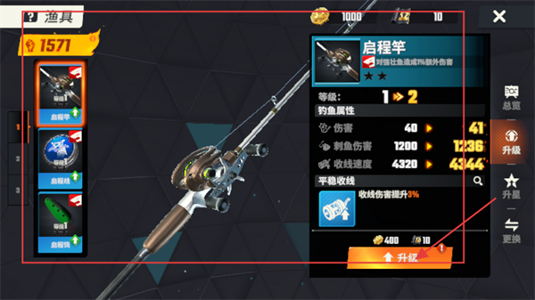 欢乐钓鱼大师最新版本
