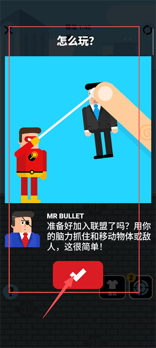 超级英雄联盟免广告(Superheroes)