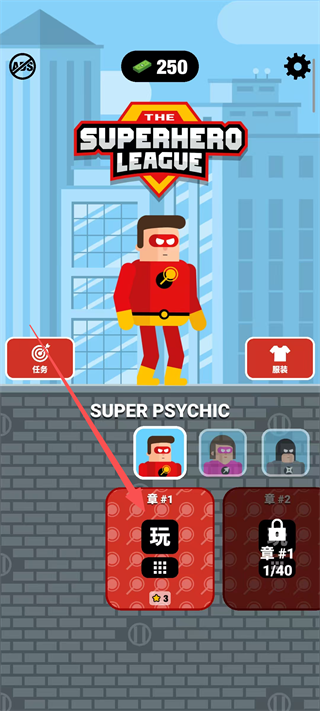 超级英雄联盟免广告(Superheroes)