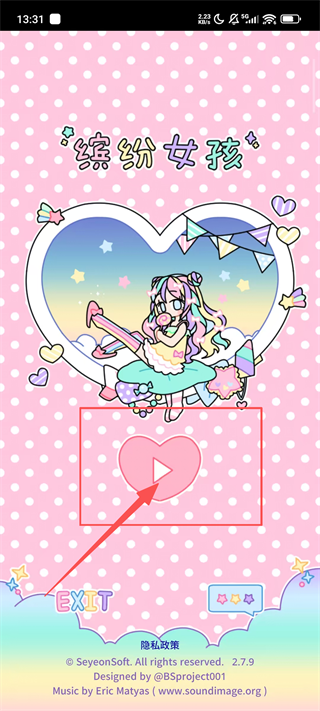 粉彩女孩全服装最新版