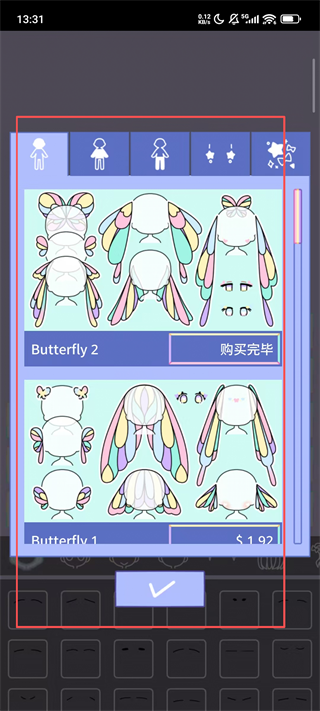 粉彩女孩全服装最新版