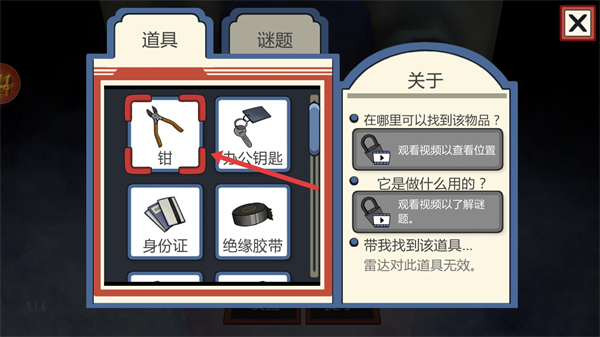 刺激密逃探险最新版