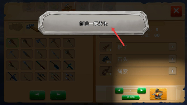 恐龙岛生存考验