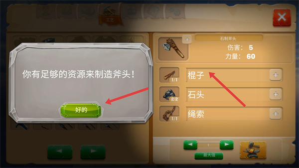 恐龙岛生存考验