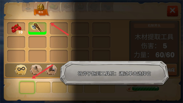 恐龙岛生存考验