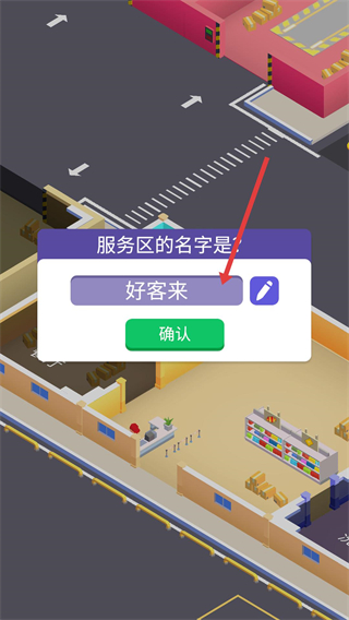卡车停靠大亨