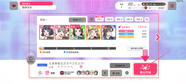 梦想协奏曲