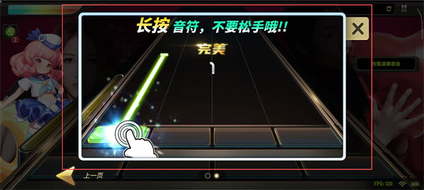 节奏大师
