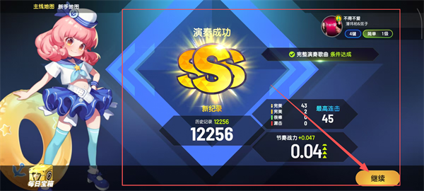 节奏大师