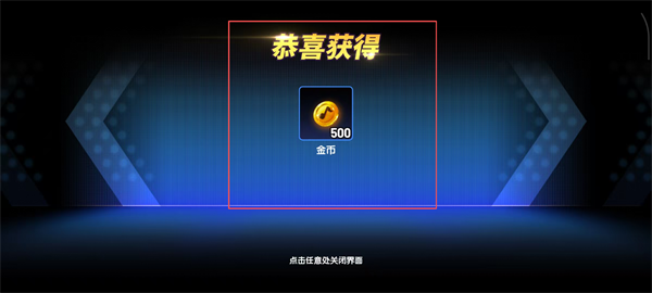 节奏大师游戏