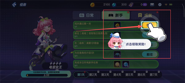节奏大师游戏