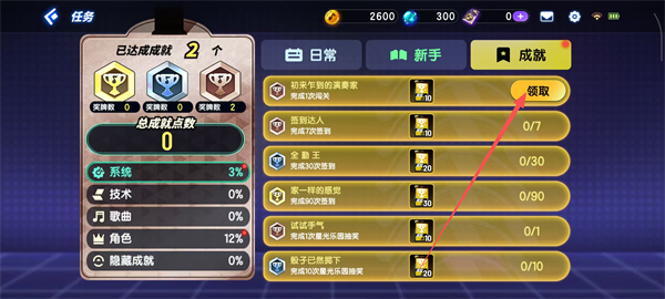 节奏大师游戏