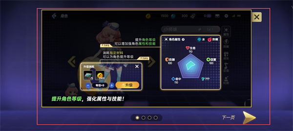 腾讯节奏大师下载最新版
